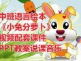上位by萝卜兔子简介 今日十大热点新闻吃瓜群众在线爆料免费观看,吃瓜群众在线爆料，免费观看上位by萝卜兔子